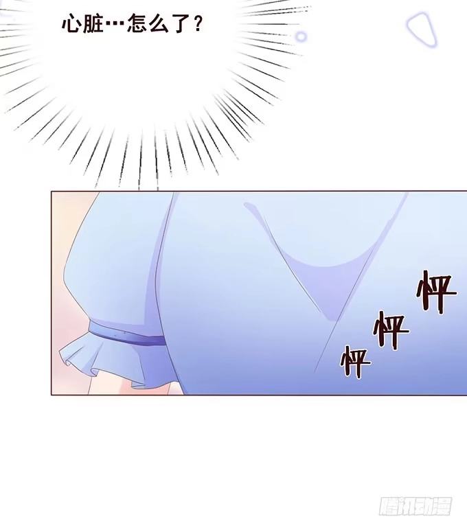 《魔王恋爱指南》承认你爱我 第19页