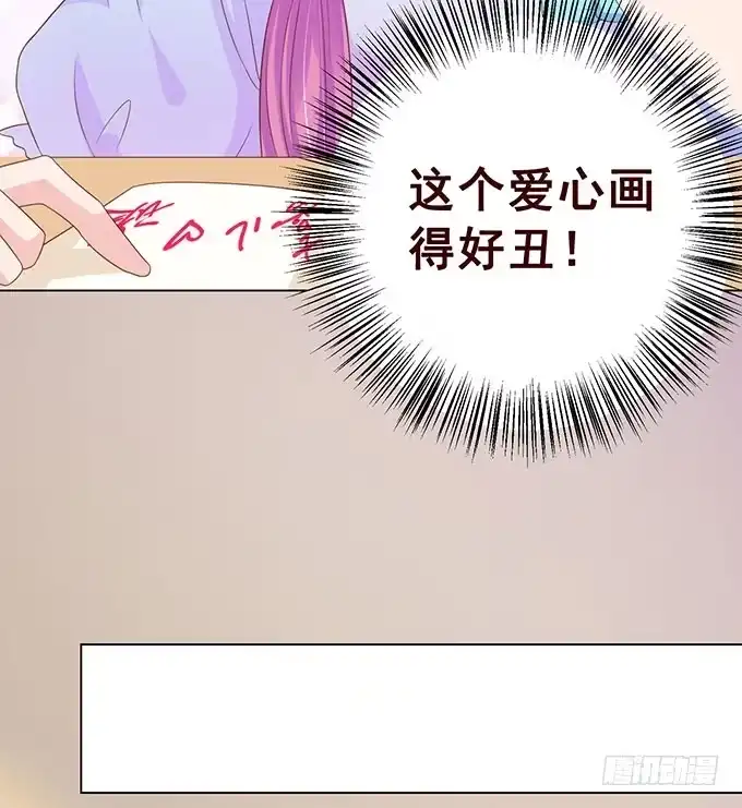 《魔王恋爱指南》承认你爱我 第60页