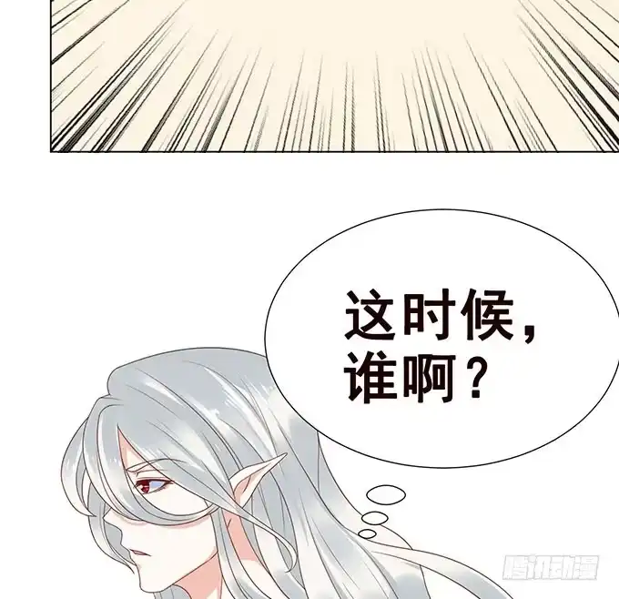 《魔王恋爱指南》承认你爱我 第94页