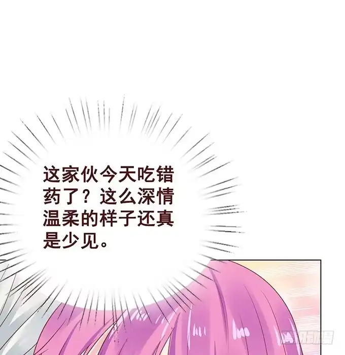 《魔王恋爱指南》承认你爱我 第37页