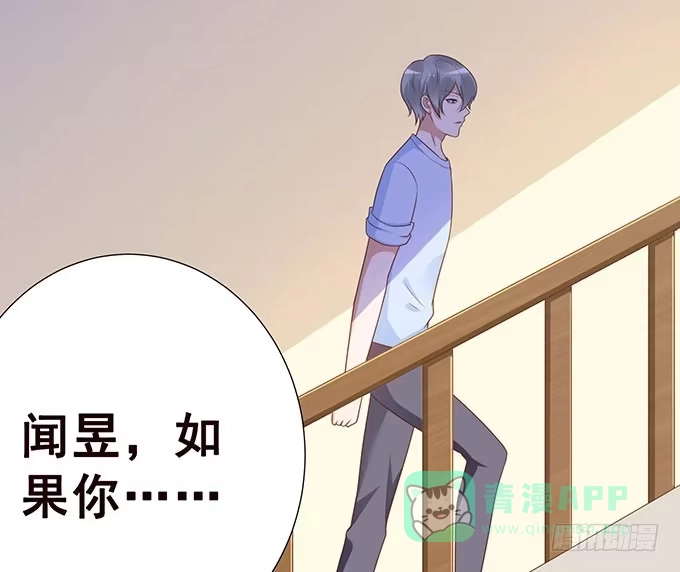 《魔王恋爱指南》承认你爱我 第91页