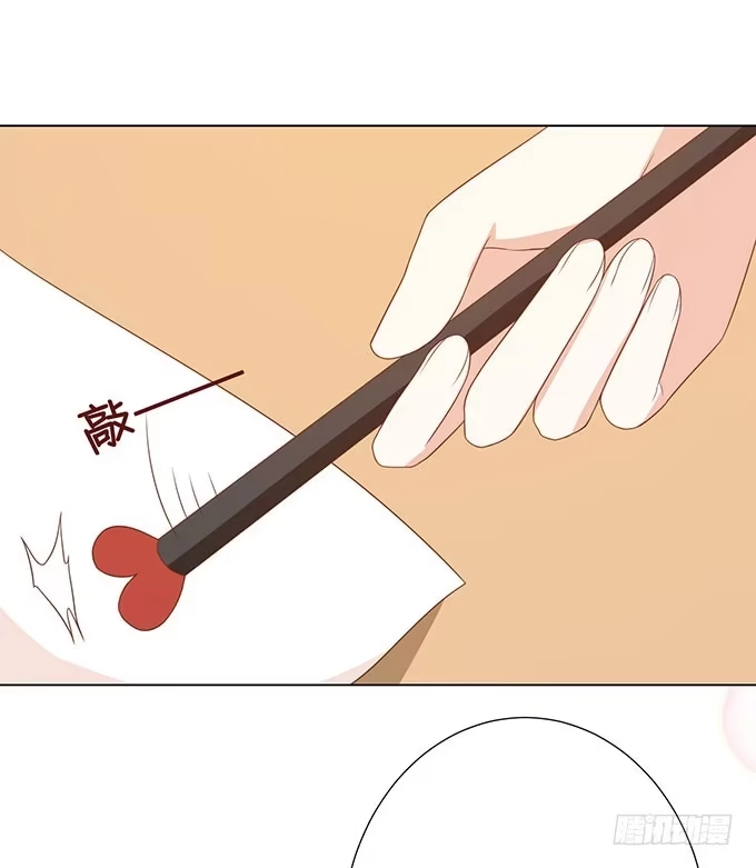 《魔王恋爱指南》承认你爱我 第23页
