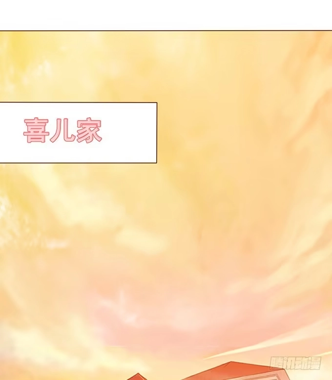 《魔王恋爱指南》承认你爱我 第8页