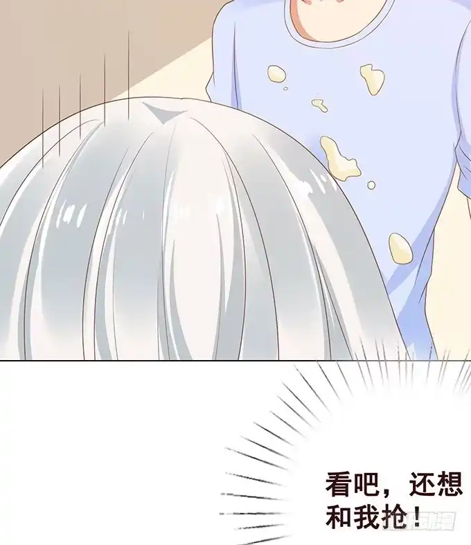 《魔王恋爱指南》承认你爱我 第85页
