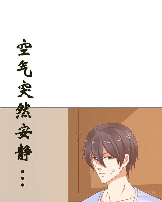 《魔王恋爱指南》承认你爱我 第84页