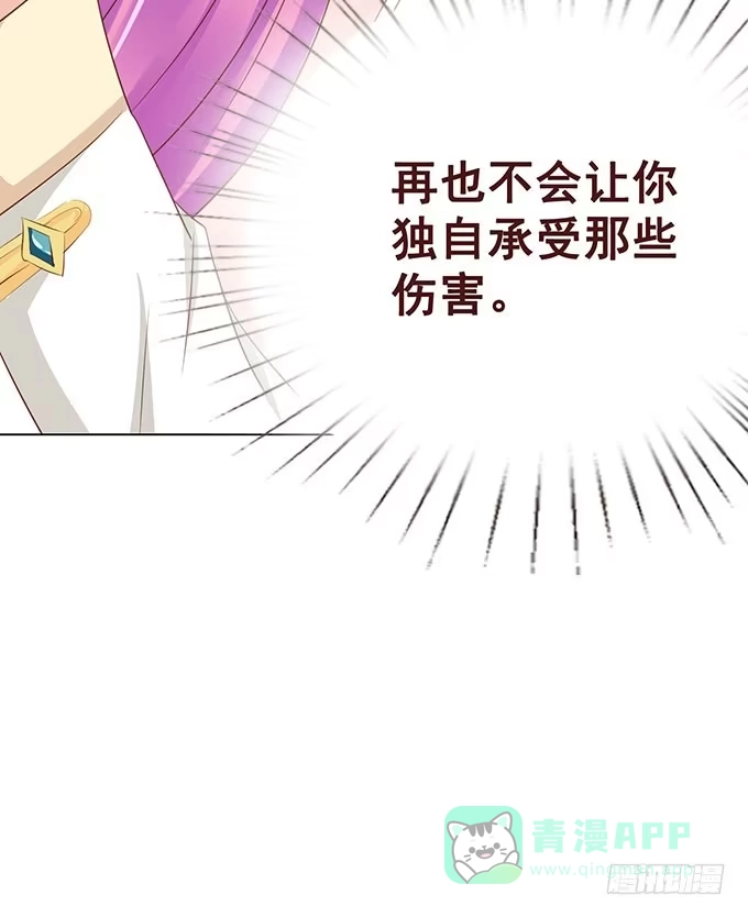 《魔王恋爱指南》承认你爱我 第41页