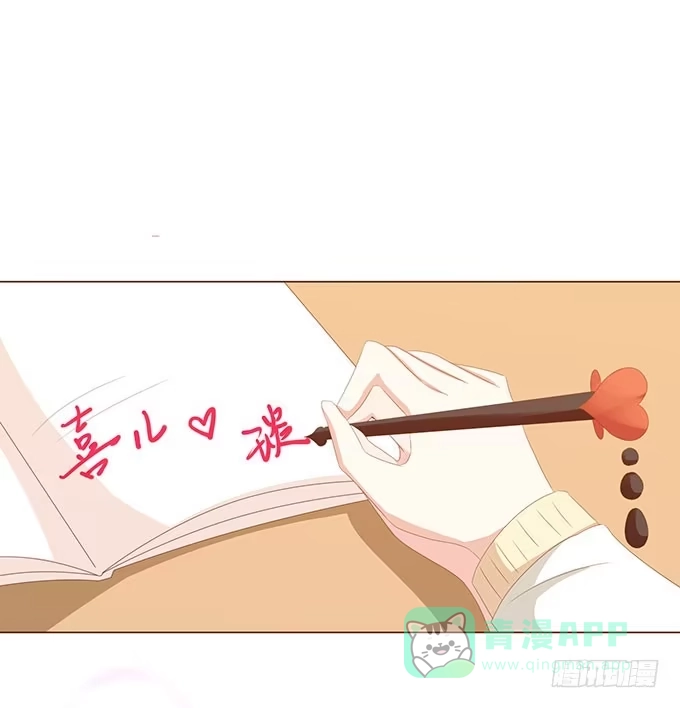 《魔王恋爱指南》承认你爱我 第16页