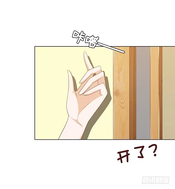 《魔王恋爱指南》把你看光了 第34页