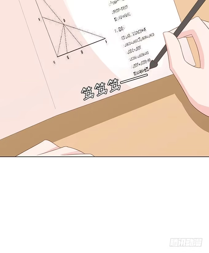 《魔王恋爱指南》把你看光了 第25页