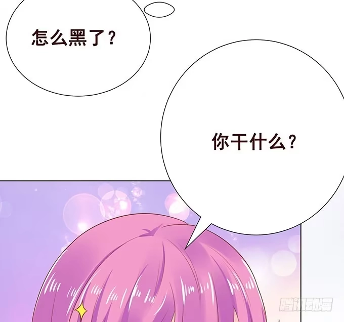 《魔王恋爱指南》把你看光了 第70页