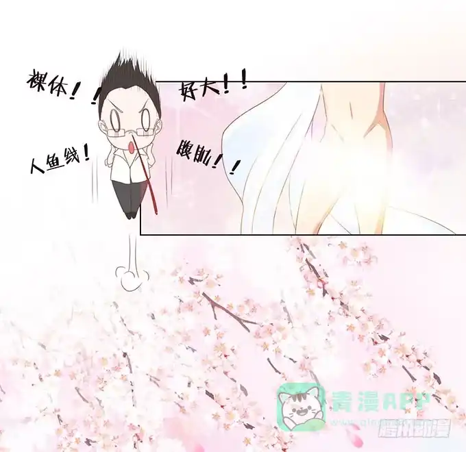 《魔王恋爱指南》把你看光了 第36页