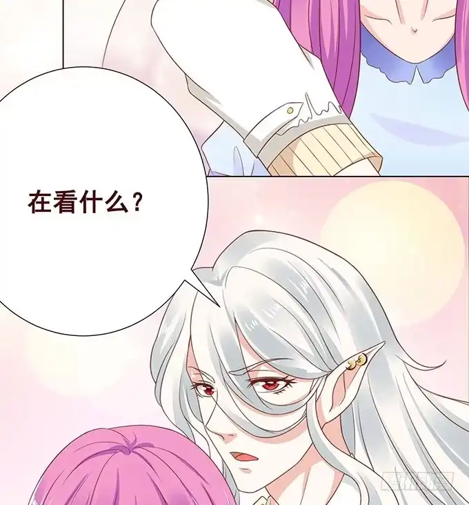 《魔王恋爱指南》把你看光了 第62页