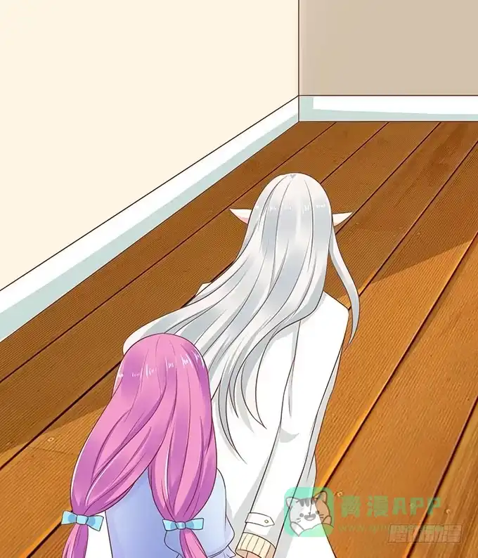 《魔王恋爱指南》把你看光了 第76页