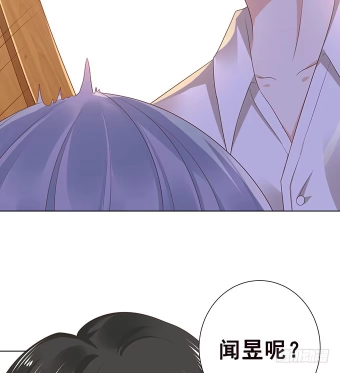 《魔王恋爱指南》把你看光了 第9页