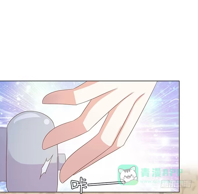 《魔王恋爱指南》把你看光了 第81页