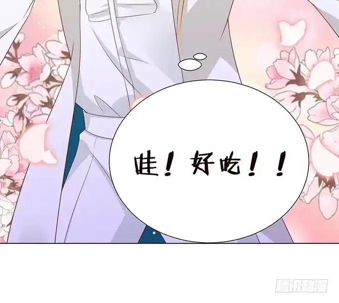 《魔王恋爱指南》把你看光了 第20页