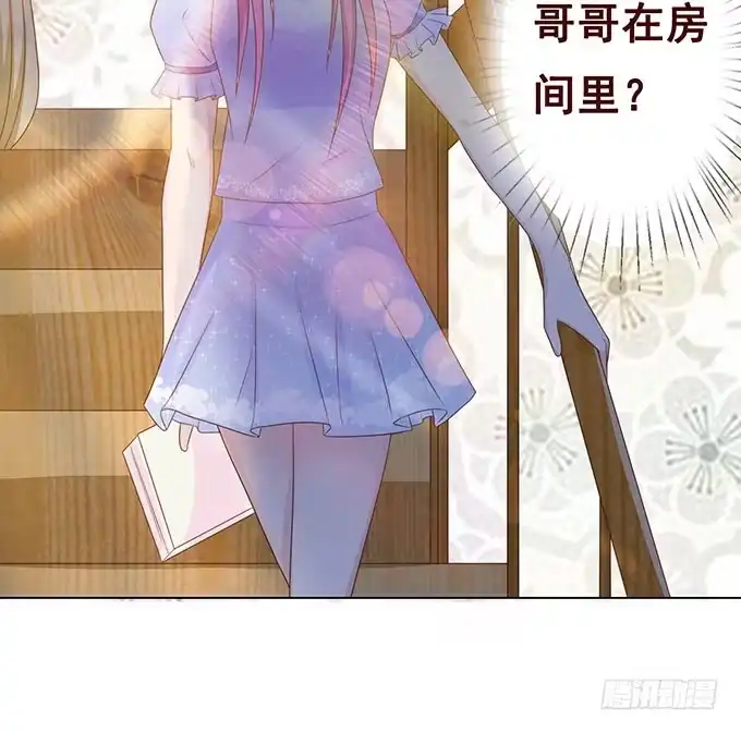 《魔王恋爱指南》把你看光了 第52页