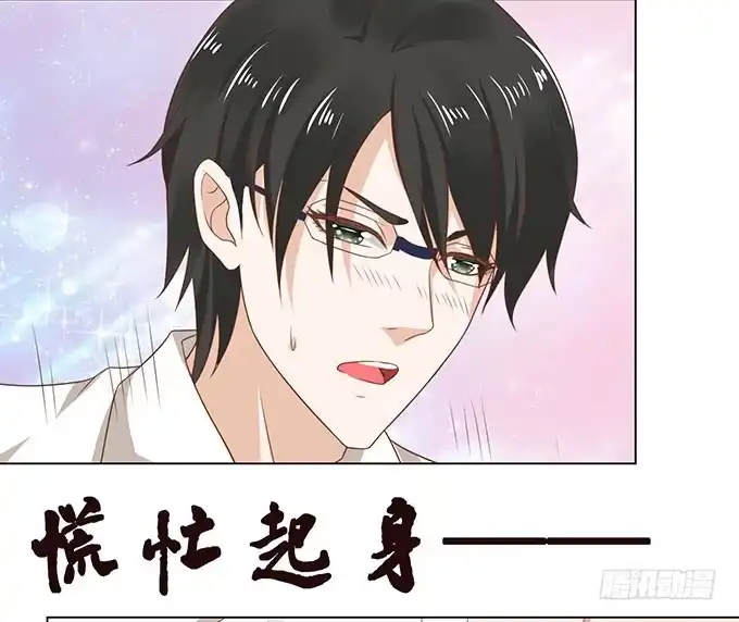 《魔王恋爱指南》把你看光了 第67页