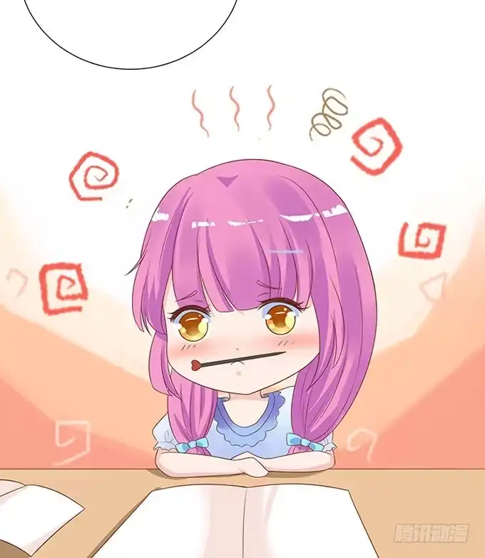 《魔王恋爱指南》把你看光了 第27页