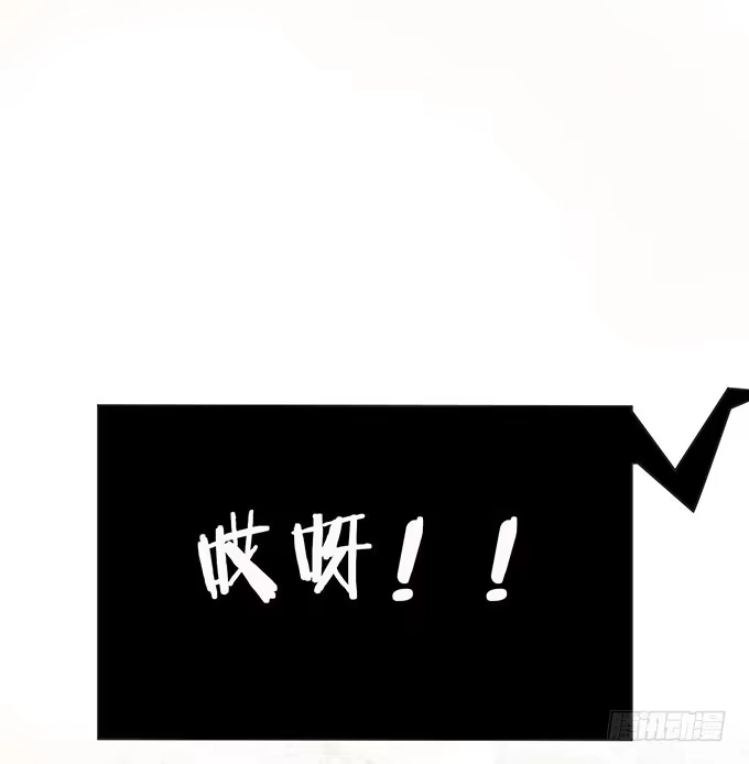 《魔王恋爱指南》把你看光了 第50页