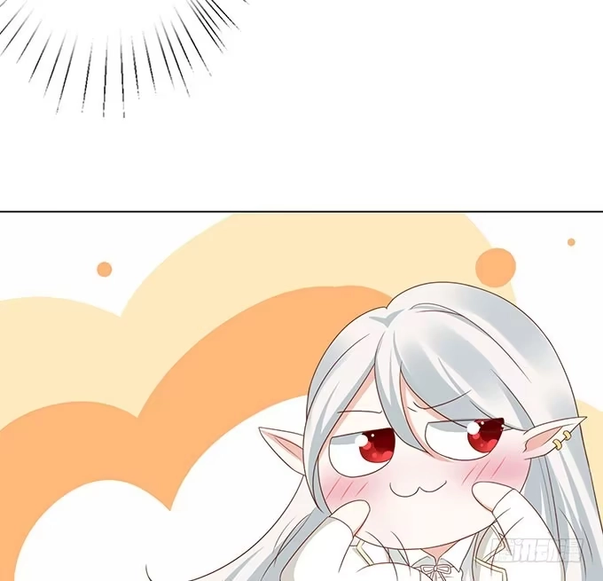 《魔王恋爱指南》我要收拾你！ 第25页
