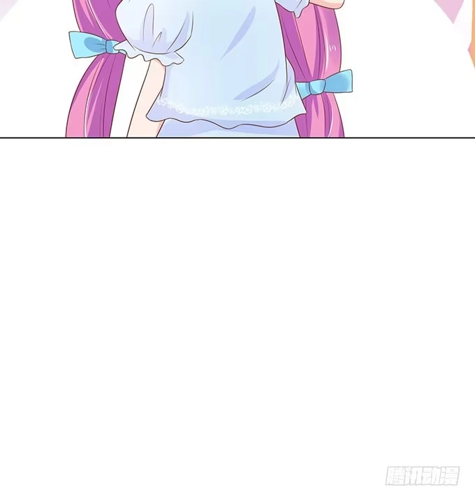 《魔王恋爱指南》我要收拾你！ 第13页