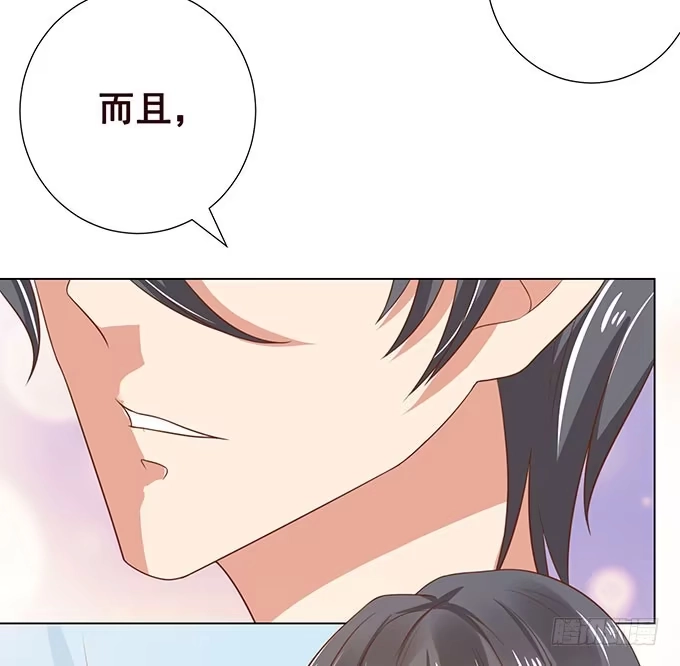 《魔王恋爱指南》我要收拾你！ 第62页