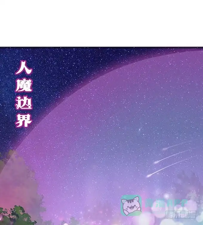 《魔王恋爱指南》我要收拾你！ 第66页