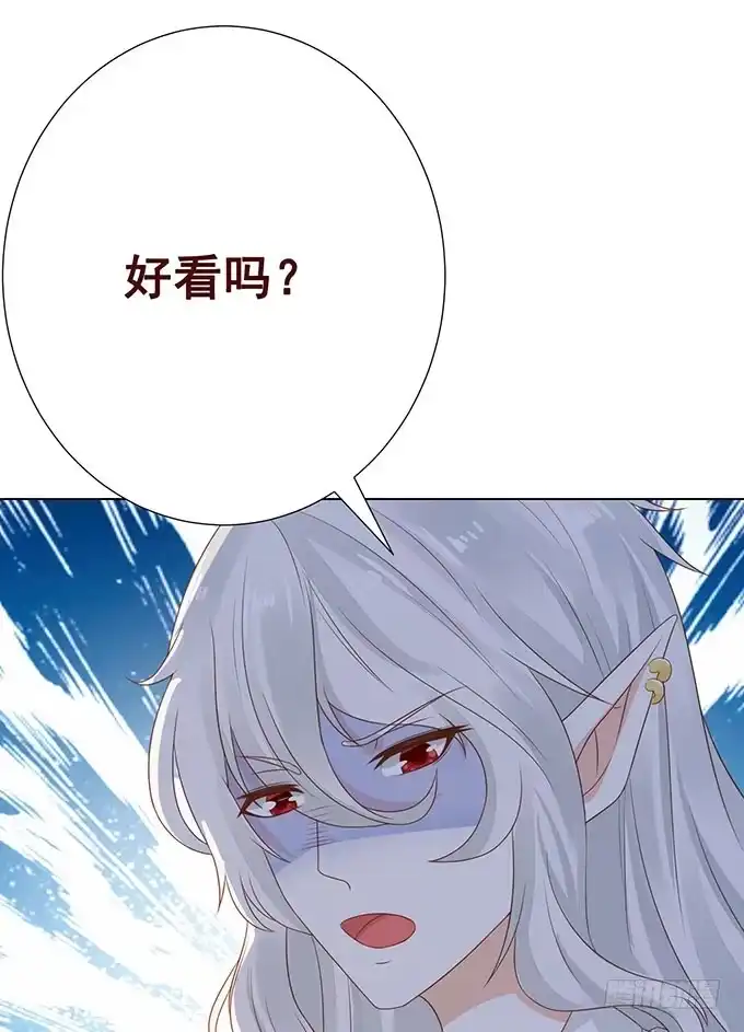 《魔王恋爱指南》我要收拾你！ 第8页