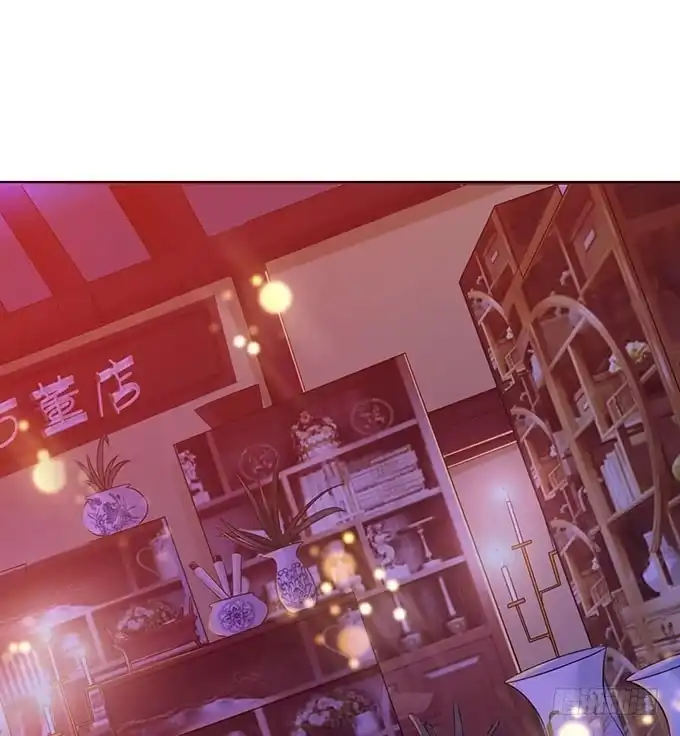 《魔王恋爱指南》我要收拾你！ 第83页