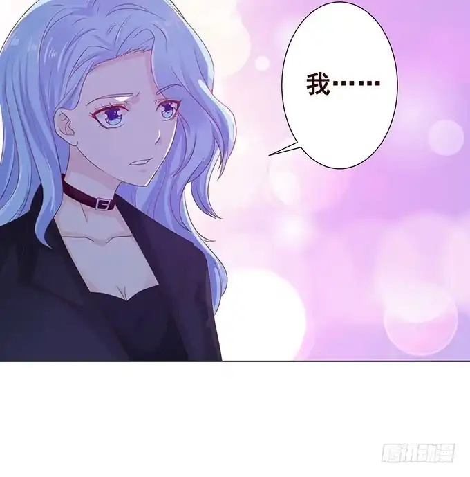 《魔王恋爱指南》我要收拾你！ 第79页