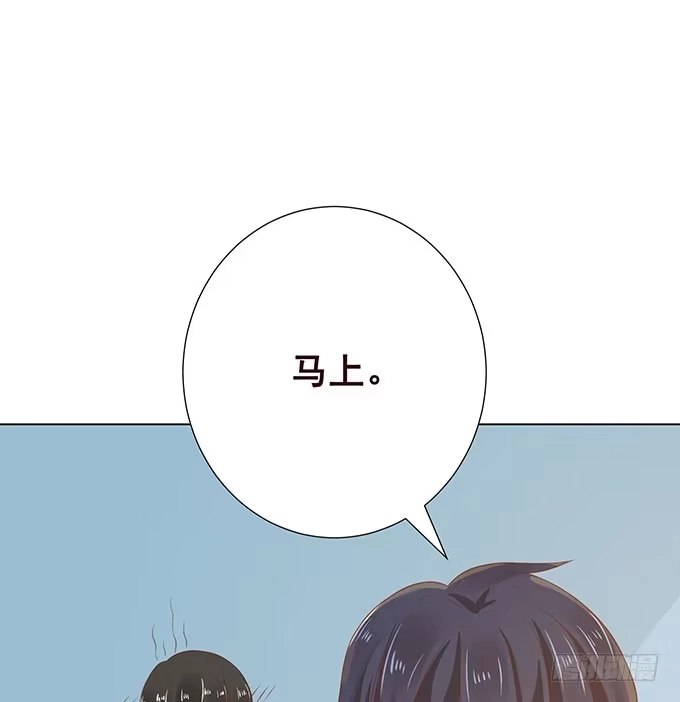 《魔王恋爱指南》我要收拾你！ 第47页