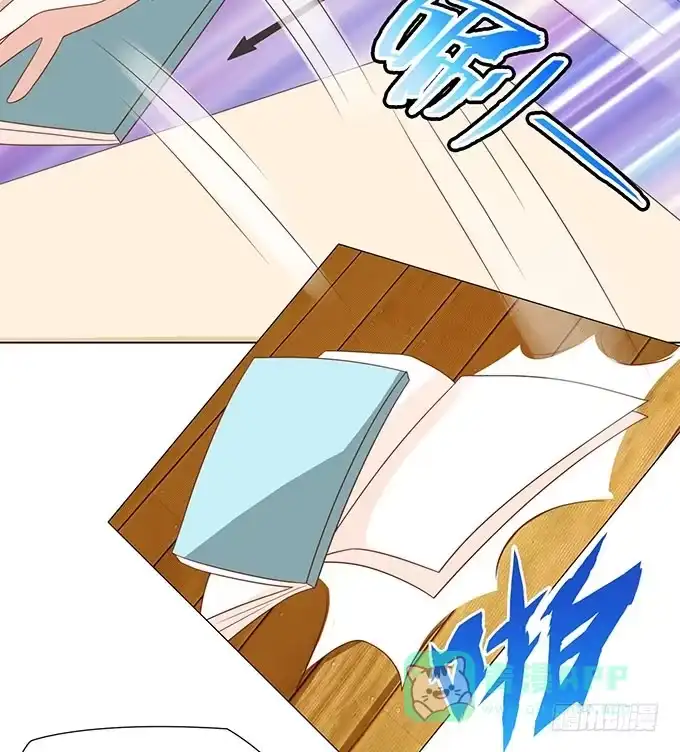 《魔王恋爱指南》我要收拾你！ 第16页
