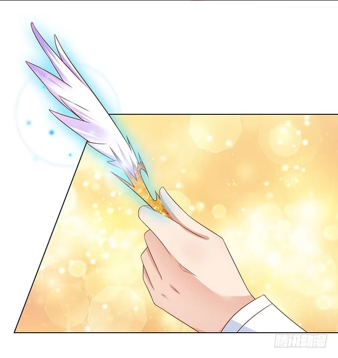 《魔王恋爱指南》我要收拾你！ 第87页
