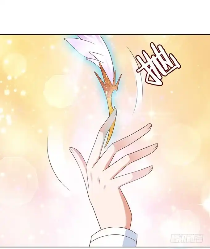 《魔王恋爱指南》我要收拾你！ 第88页