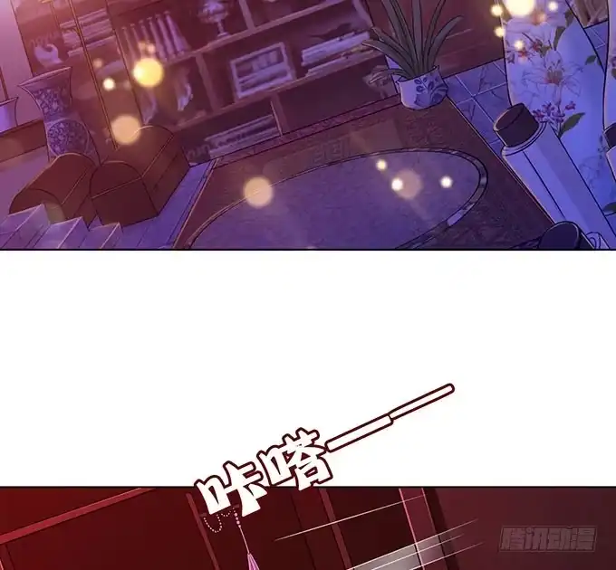 《魔王恋爱指南》我要收拾你！ 第84页