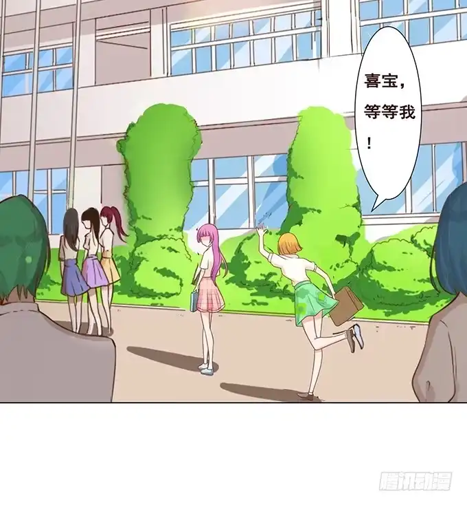 《魔王恋爱指南》说不出口的想念 第17页
