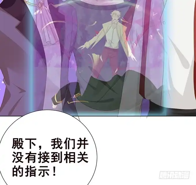《魔王恋爱指南》说不出口的想念 第44页