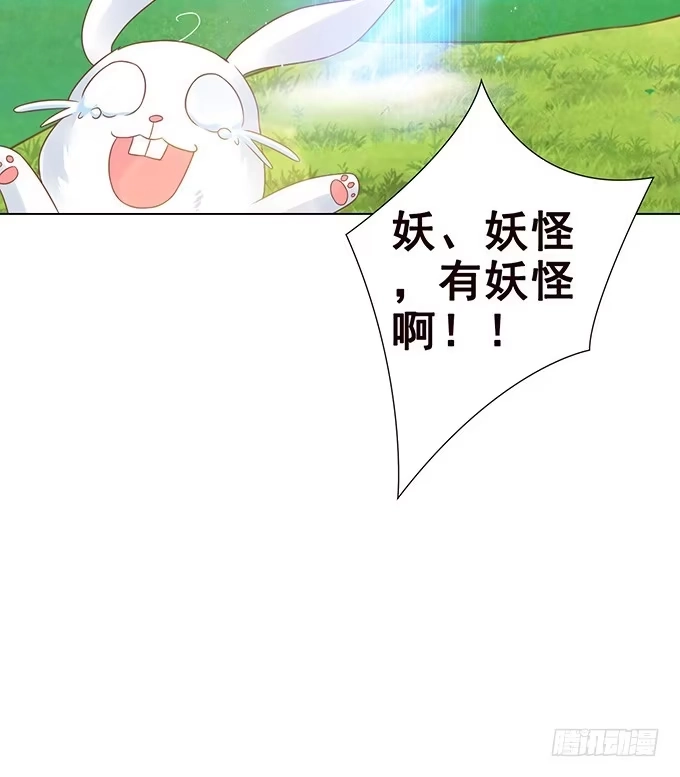 《魔王恋爱指南》说不出口的想念 第15页