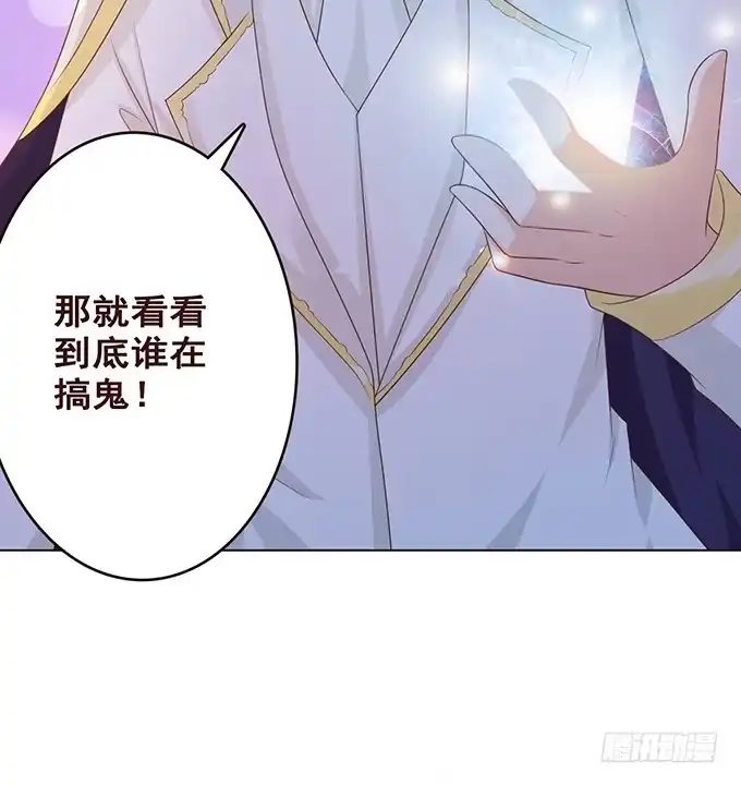 《魔王恋爱指南》说不出口的想念 第60页