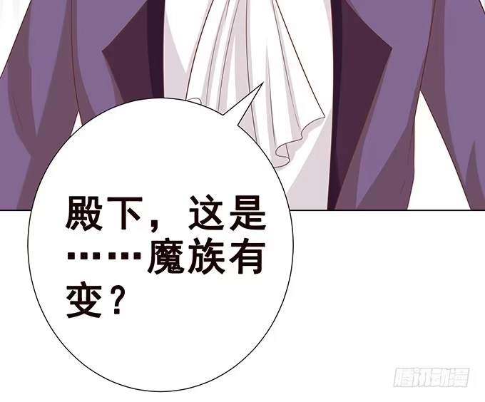 《魔王恋爱指南》说不出口的想念 第49页