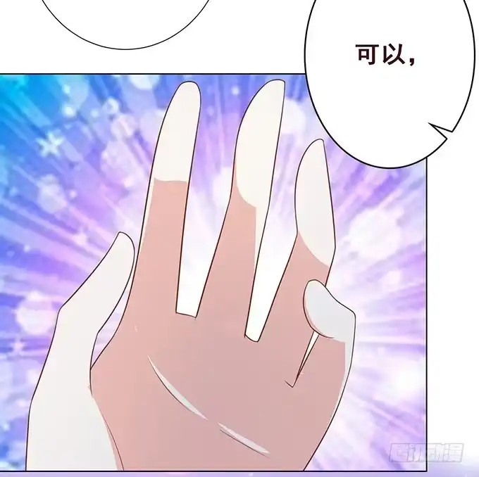 《魔王恋爱指南》说不出口的想念 第58页