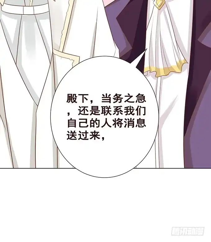 《魔王恋爱指南》说不出口的想念 第83页