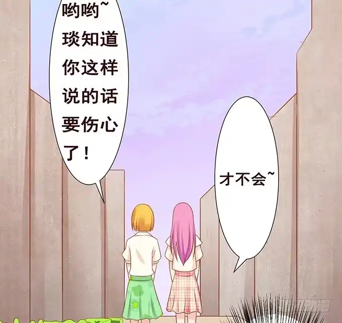 《魔王恋爱指南》说不出口的想念 第25页