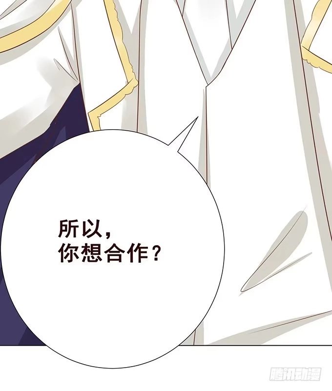 《魔王恋爱指南》说不出口的想念 第74页