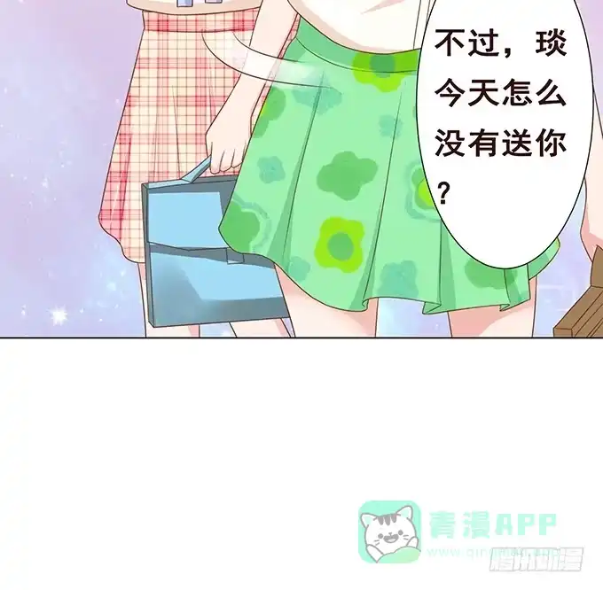 《魔王恋爱指南》说不出口的想念 第21页