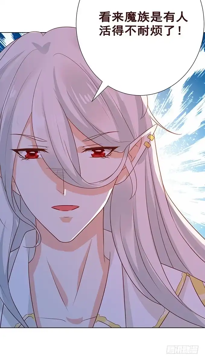 《魔王恋爱指南》说不出口的想念 第68页