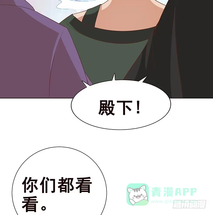 《魔王恋爱指南》说不出口的想念 第41页
