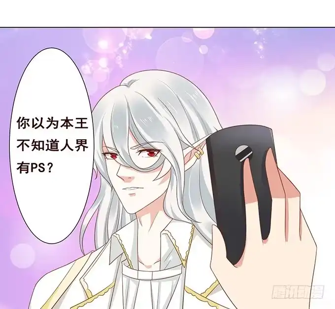 《魔王恋爱指南》说不出口的想念 第30页