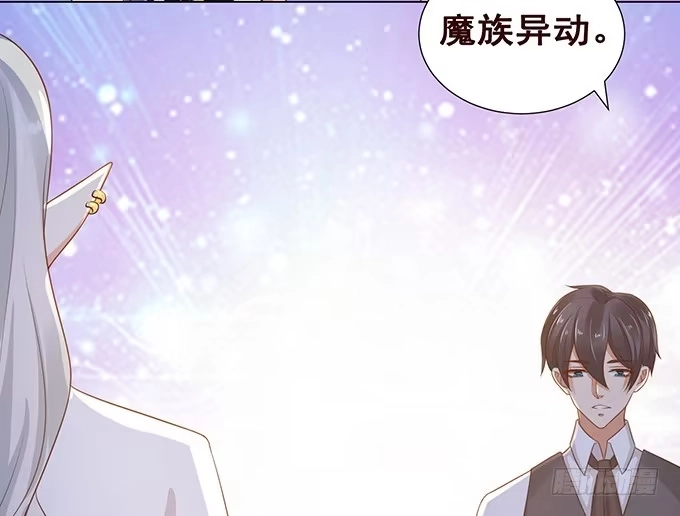 《魔王恋爱指南》说不出口的想念 第35页
